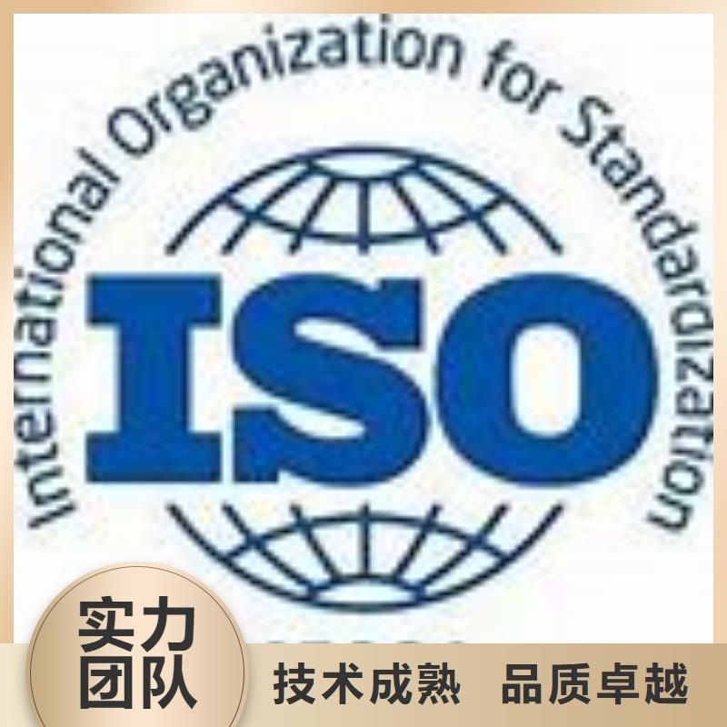 ISO45001认证ISO9001\ISO9000\ISO14001认证口碑商家