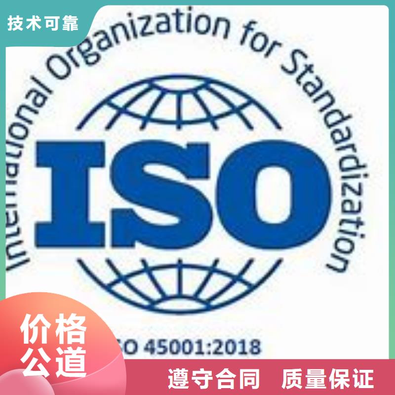 【ISO45001认证】,FSC认证方便快捷