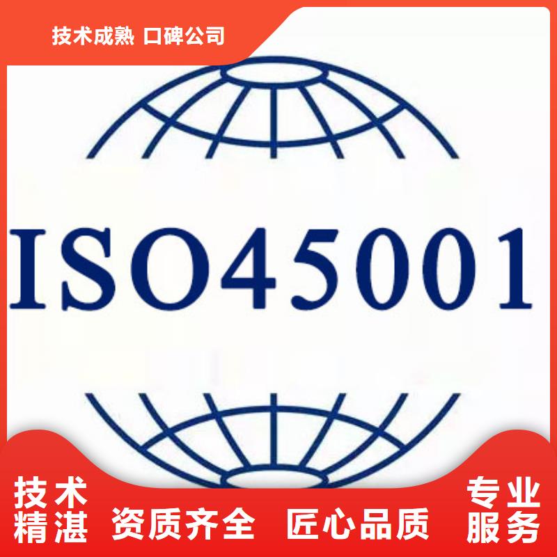 【ISO45001认证】,FSC认证方便快捷