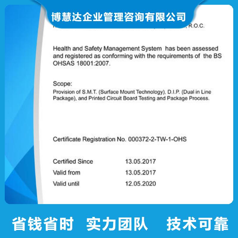 ISO45001认证ISO9001\ISO9000\ISO14001认证口碑商家