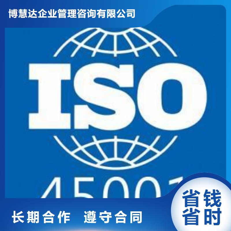 ISO45001认证GJB9001C认证2024专业的团队