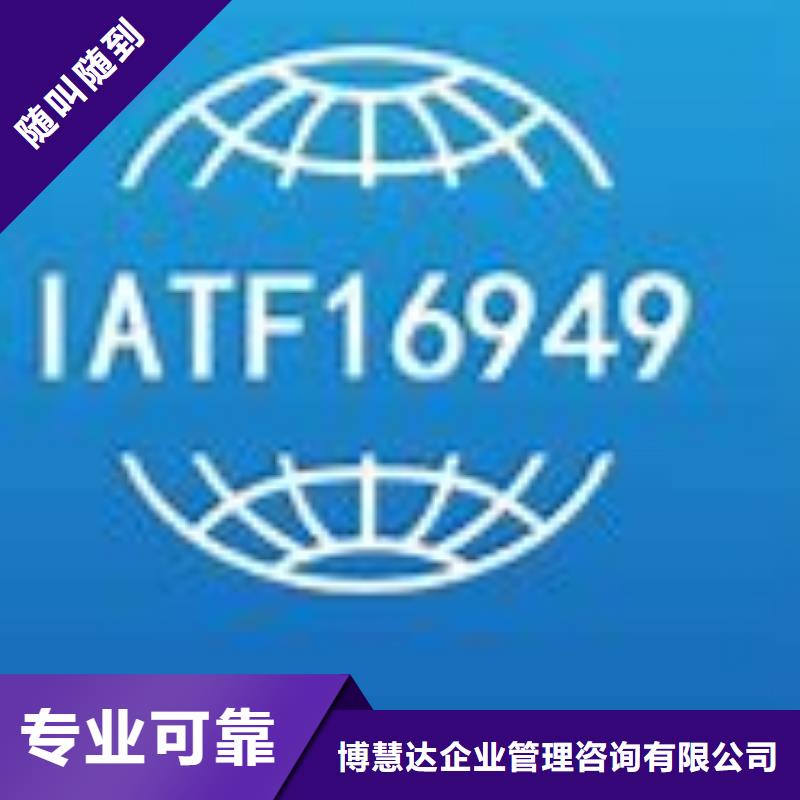 【IATF16949认证ISO14000\ESD防静电认证品质优】