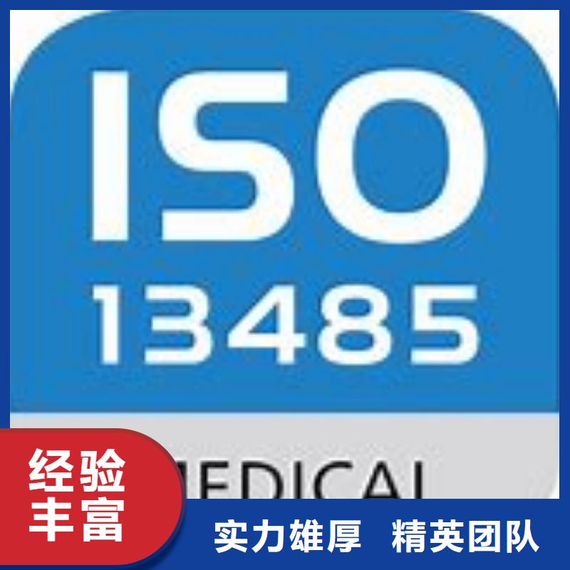 ISO13485认证,AS9100认证靠谱商家