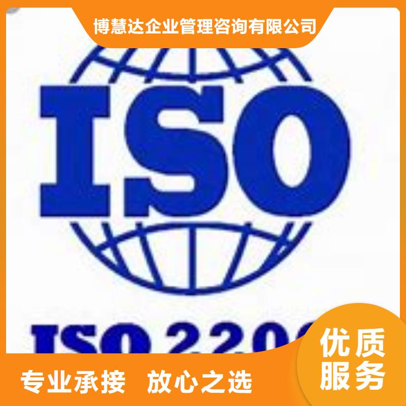 【ISO22000认证_ISO13485认证高性价比】