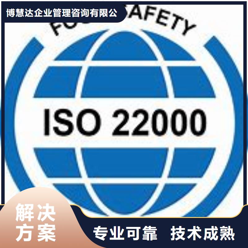 【ISO22000认证_ISO13485认证高性价比】