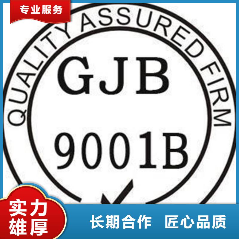 GJB9001C认证知识产权认证/GB29490欢迎合作