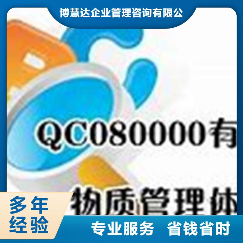 QC080000认证,【AS9100认证】诚信