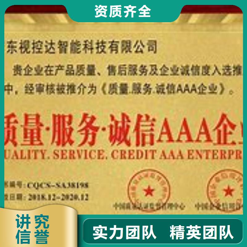 AAA信用认证_ISO10012认证资质齐全
