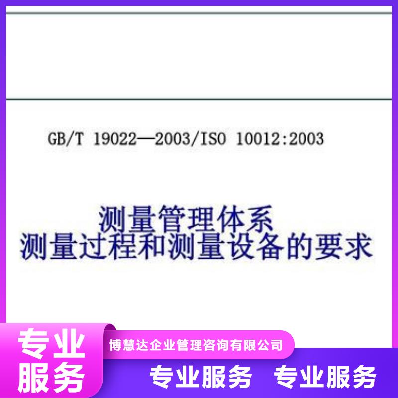 ISO10012认证AS9100认证质量保证