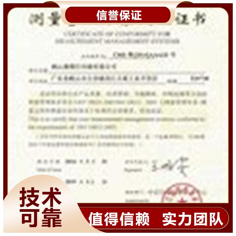 ISO10012认证AS9100认证质量保证