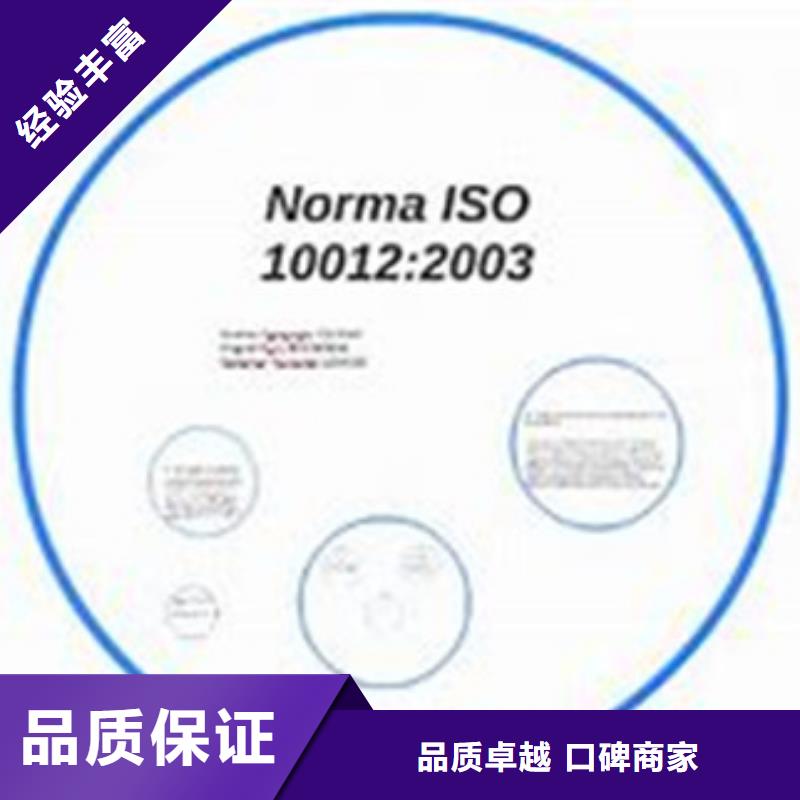 ISO10012认证-AS9100认证诚信