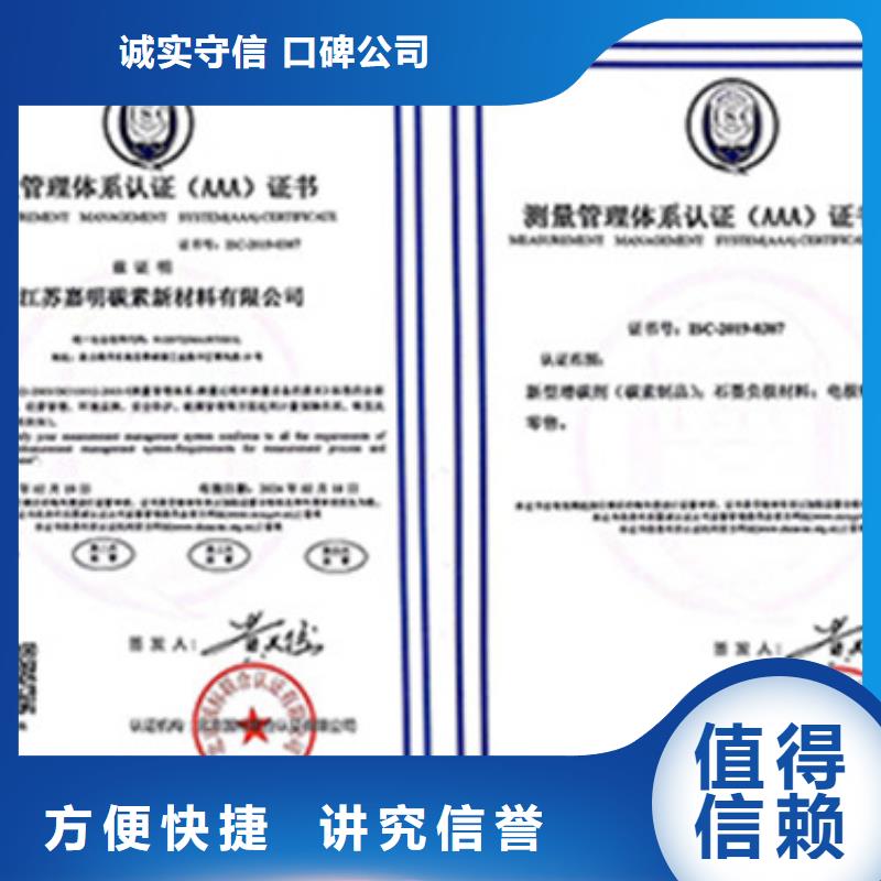 ISO10012认证AS9100认证质量保证