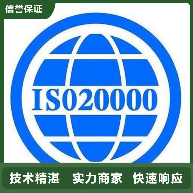 【iso20000认证,GJB9001C认证省钱省时】