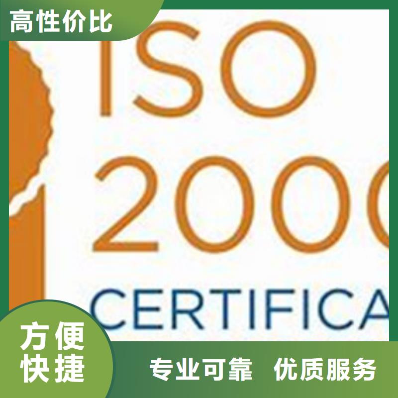 iso20000认证GJB9001C认证诚信经营