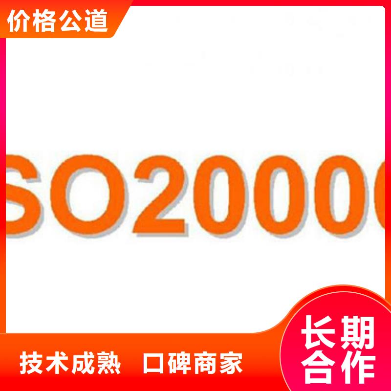 iso20000认证GJB9001C认证诚信经营