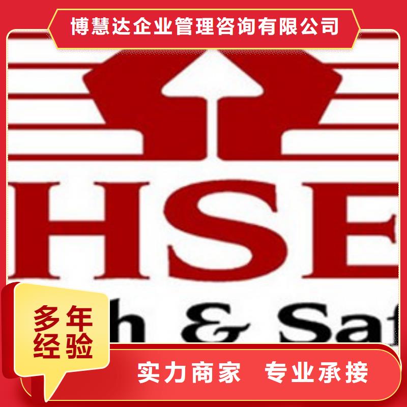HSE认证,【ISO13485认证】全市24小时服务