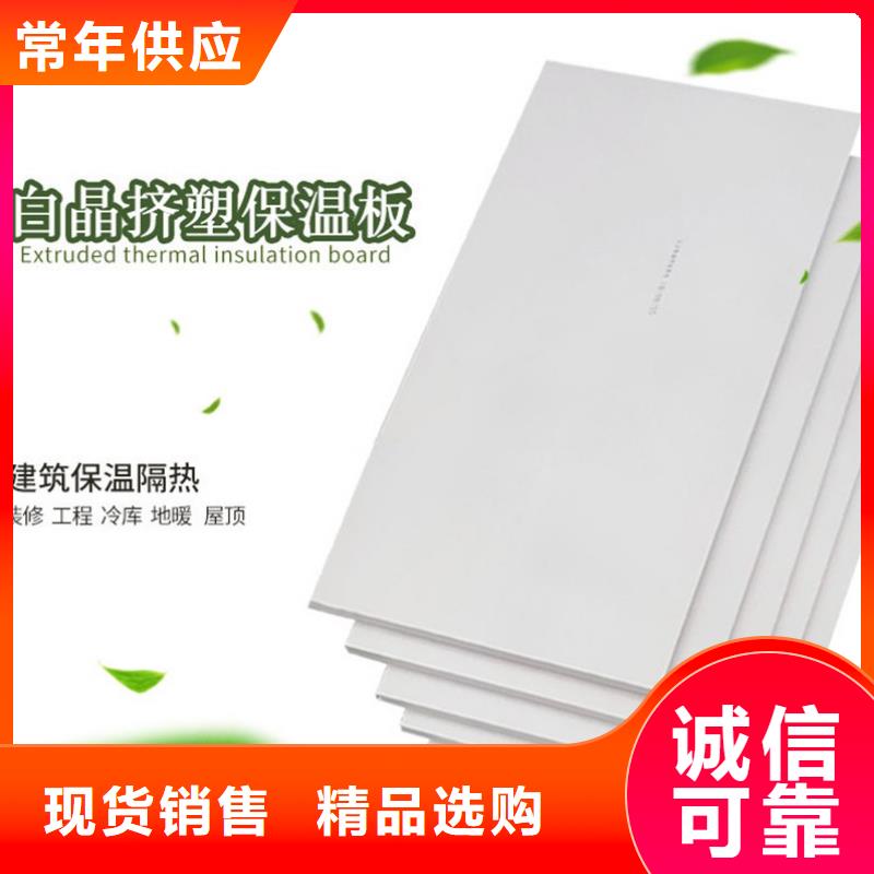 购买【鑫腾煦】XPS挤塑-玻璃棉板批发商