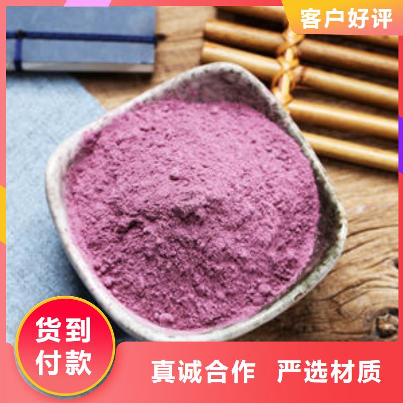 【图】紫薯粉