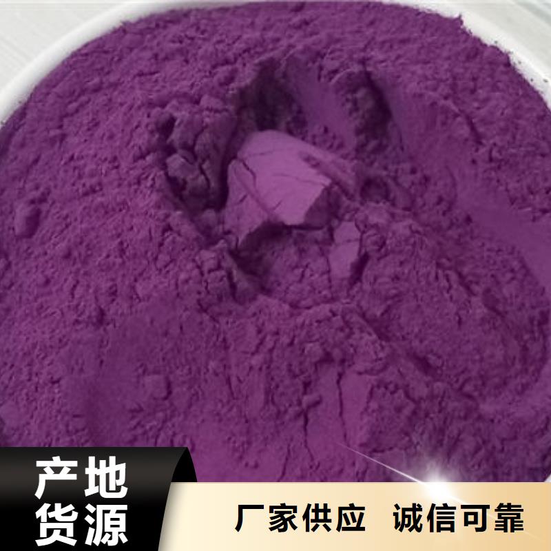 紫薯面粉批发零售