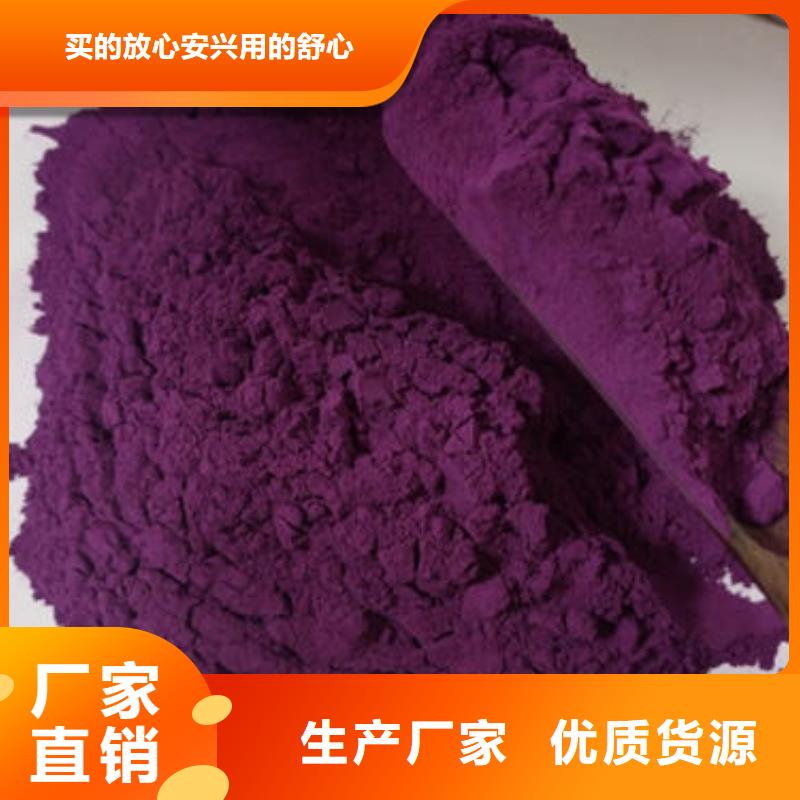 紫薯生粉货源充足