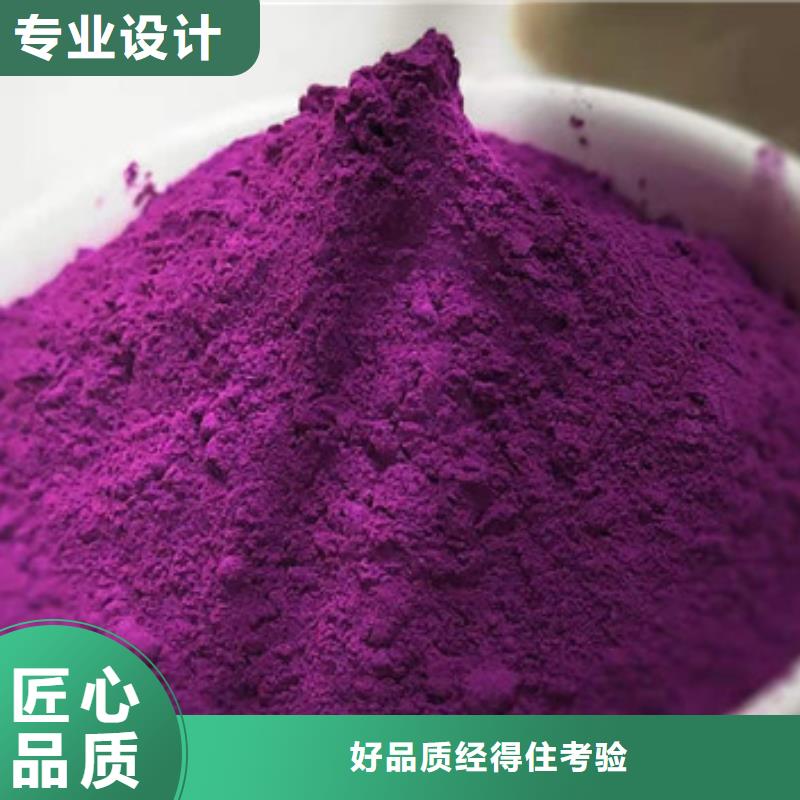 紫薯粉
实力厂家生产