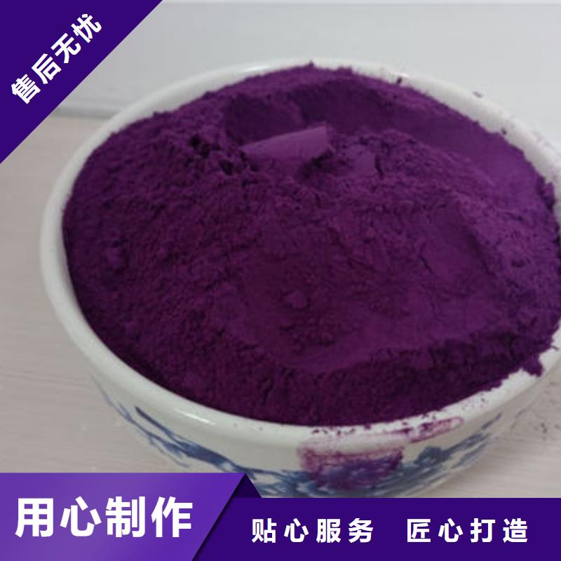 #紫薯生粉#-价格实惠