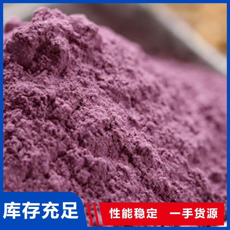 紫薯生粉十年生产经验