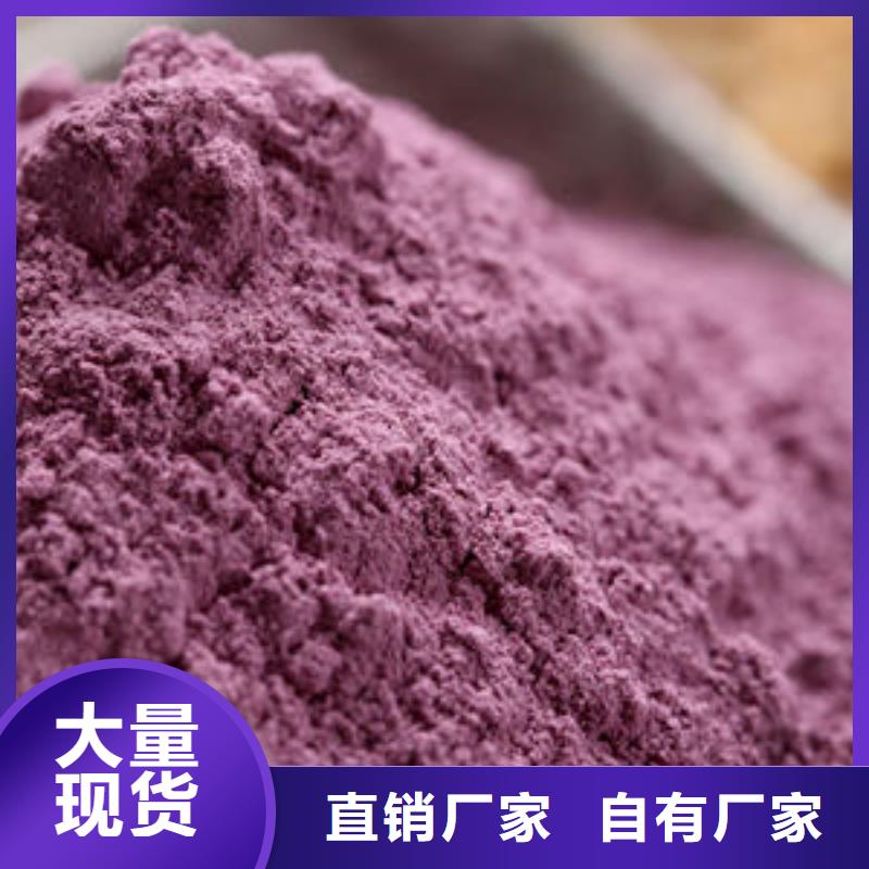 紫薯粉工厂直销
