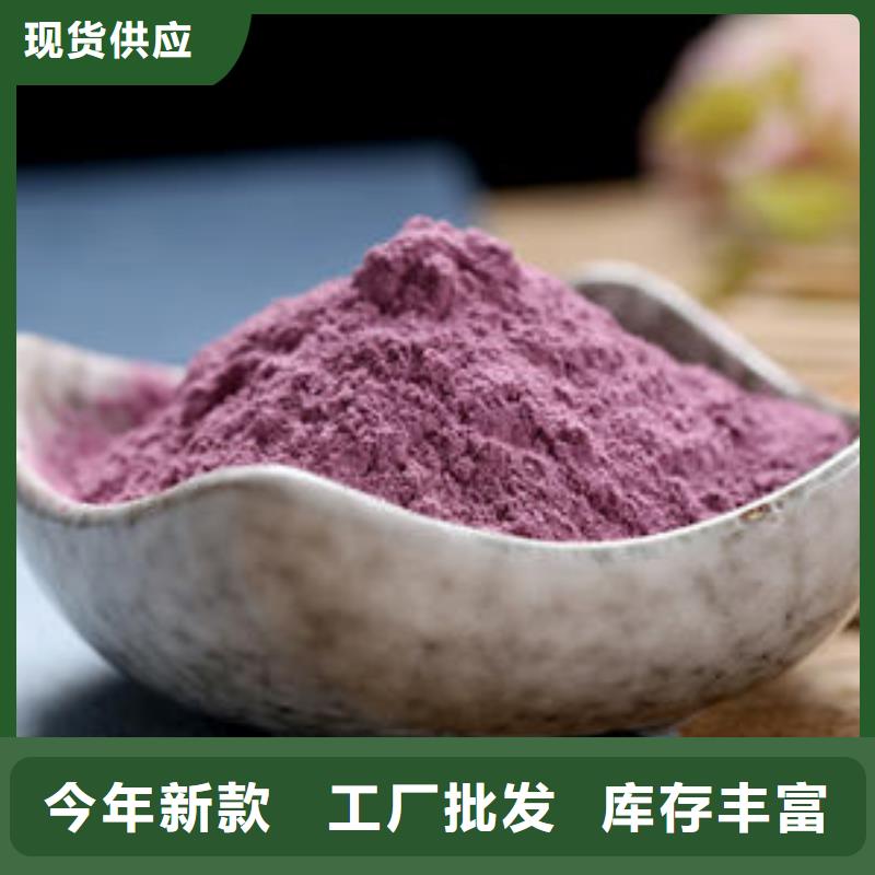 紫薯粉生产定做