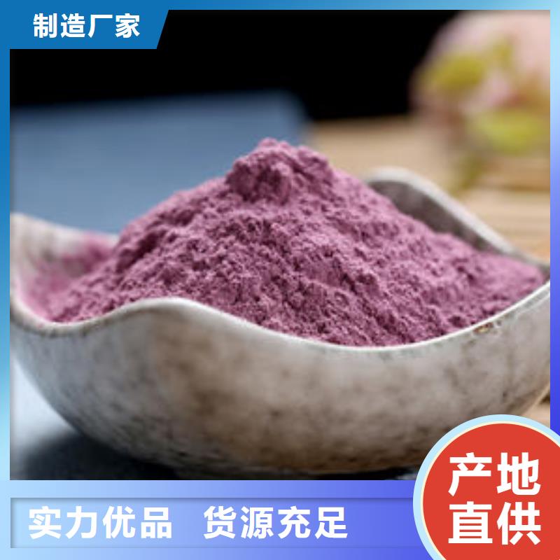 紫薯面粉
重信誉厂家