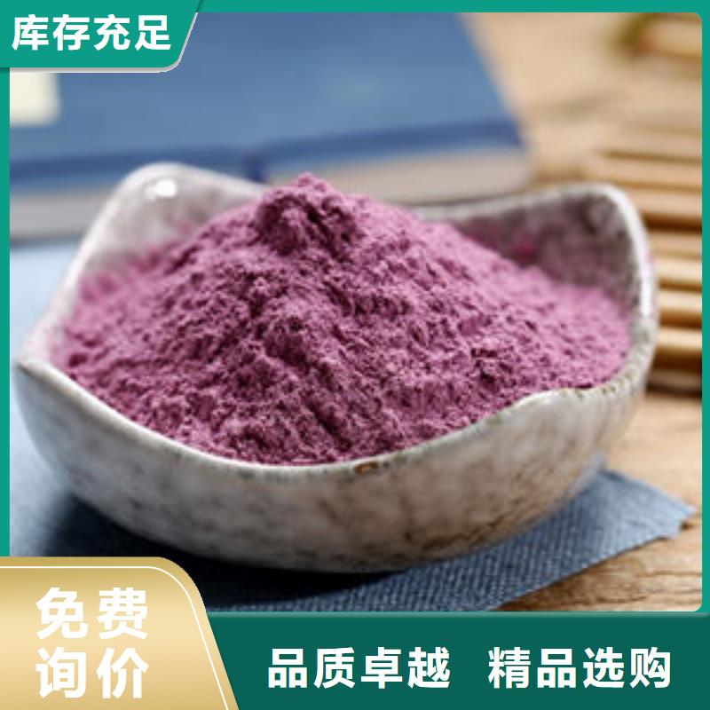 紫薯熟粉
提供定制