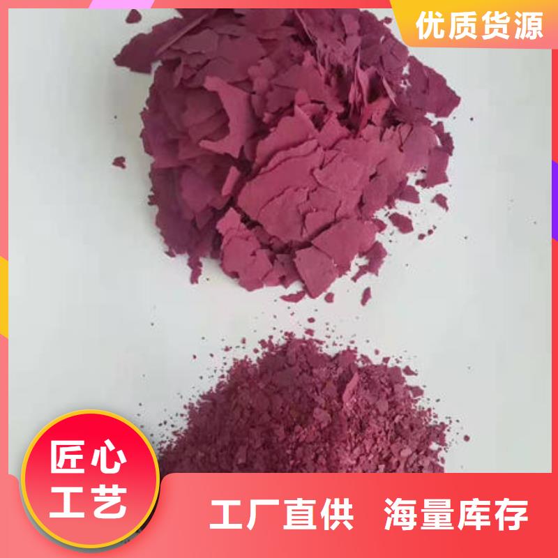 #紫薯生粉#-价格实惠