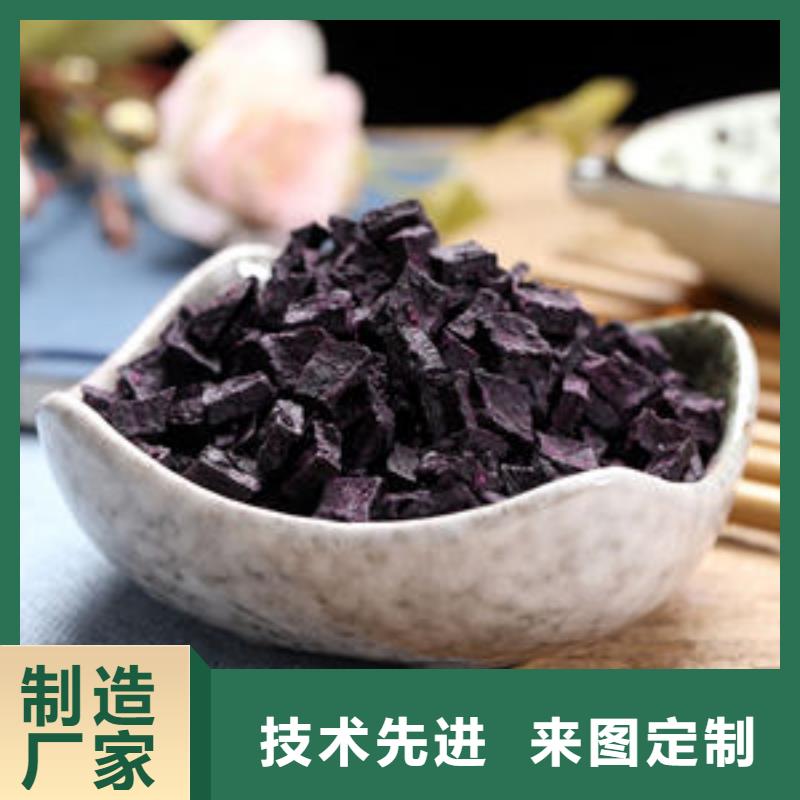 
紫甘薯丁
质量可靠