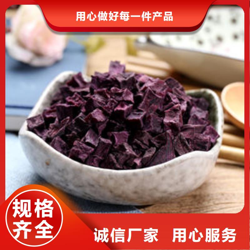 
紫甘薯丁
质量可靠