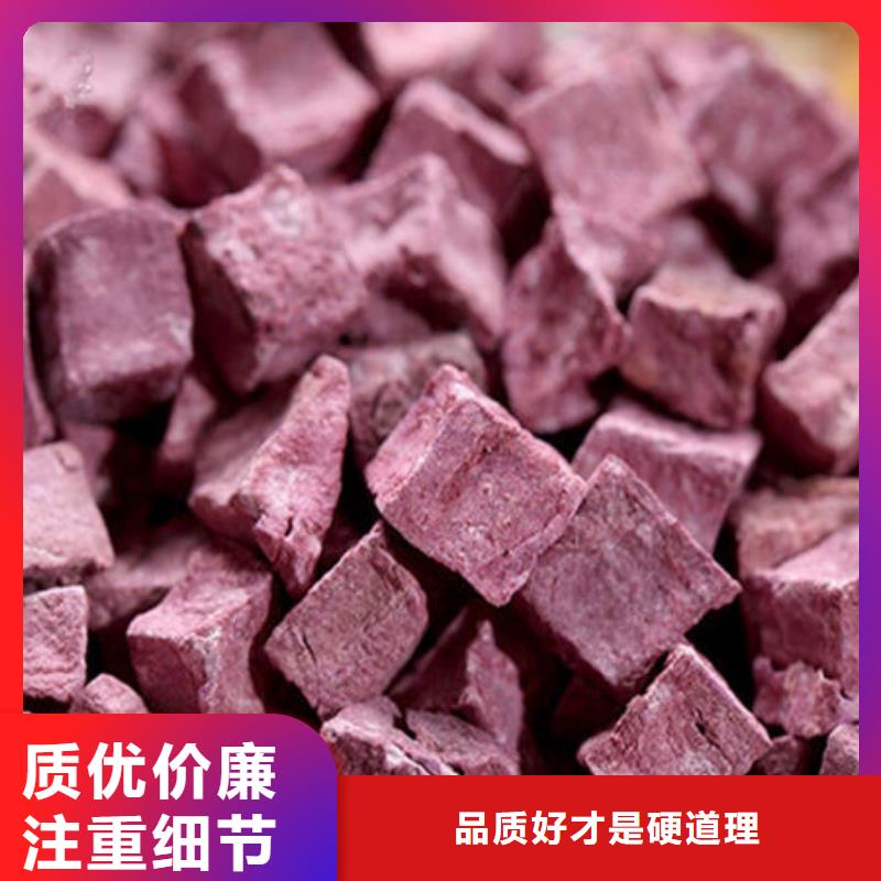 紫红薯丁-紫红薯丁保量