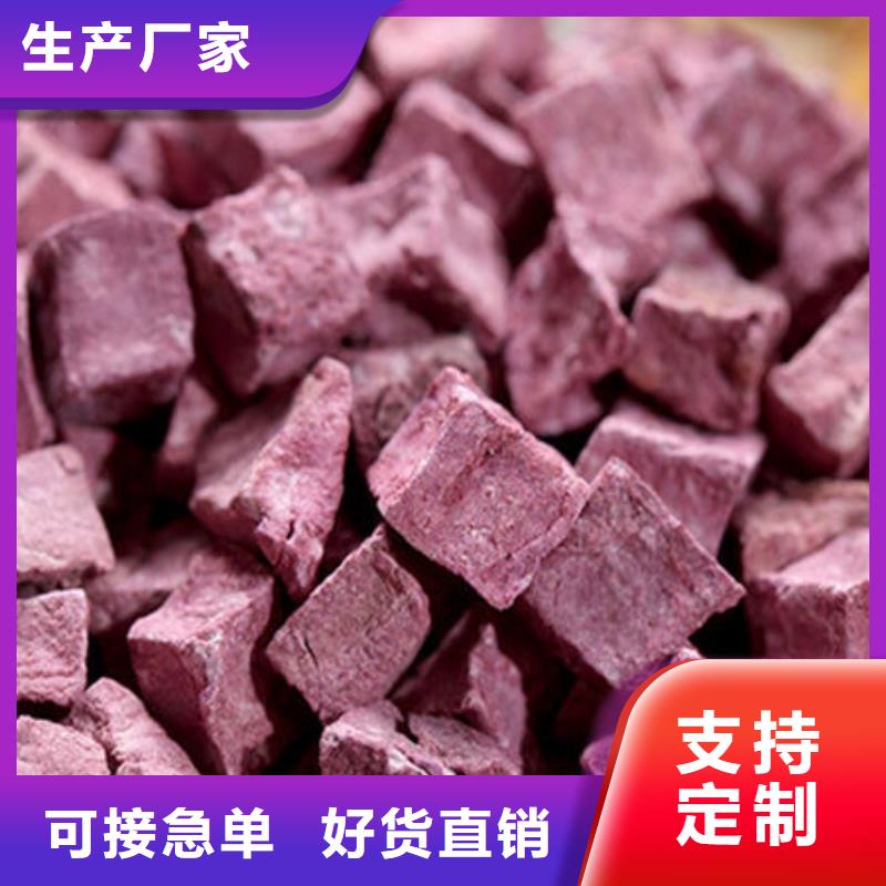 
紫红薯丁品质保障