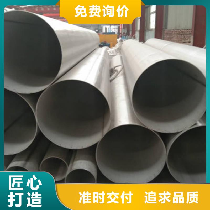 本地鑫志发发货速度快的304薄壁不锈钢焊管公司