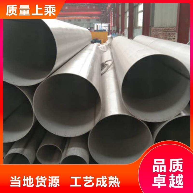 【鑫志发】生产316大口径不锈钢管 的厂家