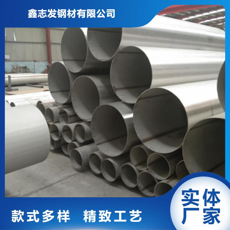 【鑫志发】生产316大口径不锈钢管 的厂家