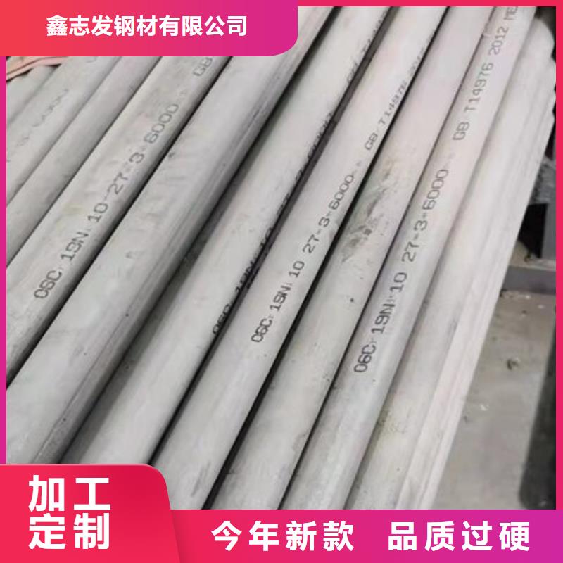 316L大口径非标焊管厂家-鑫志发钢材有限公司