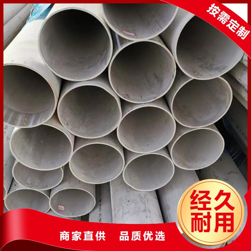 316L大口径非标焊管厂家-鑫志发钢材有限公司