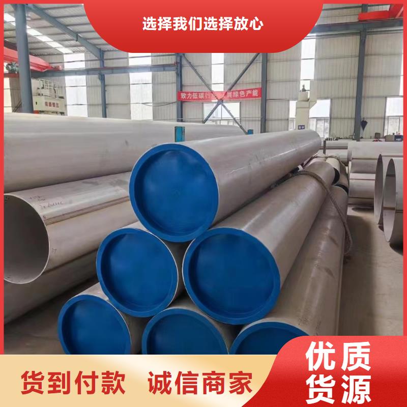 《鑫志发》厂家批量供应316不锈钢装饰管
