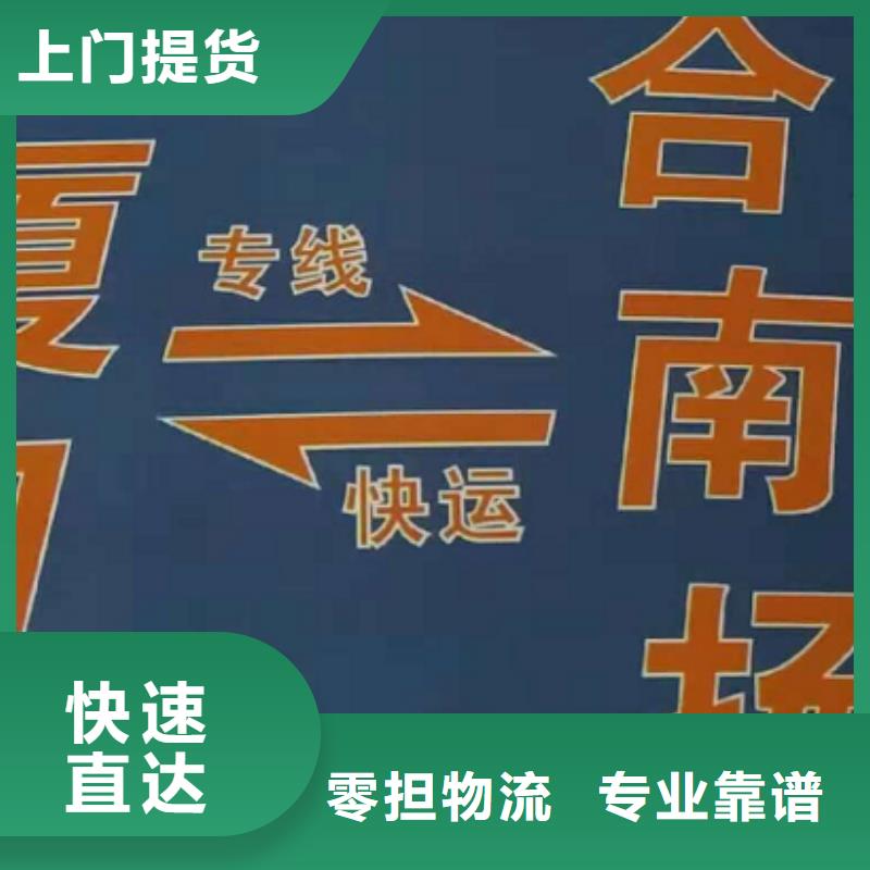 云浮物流公司 厦门到云浮大件运输专线司机经验丰富