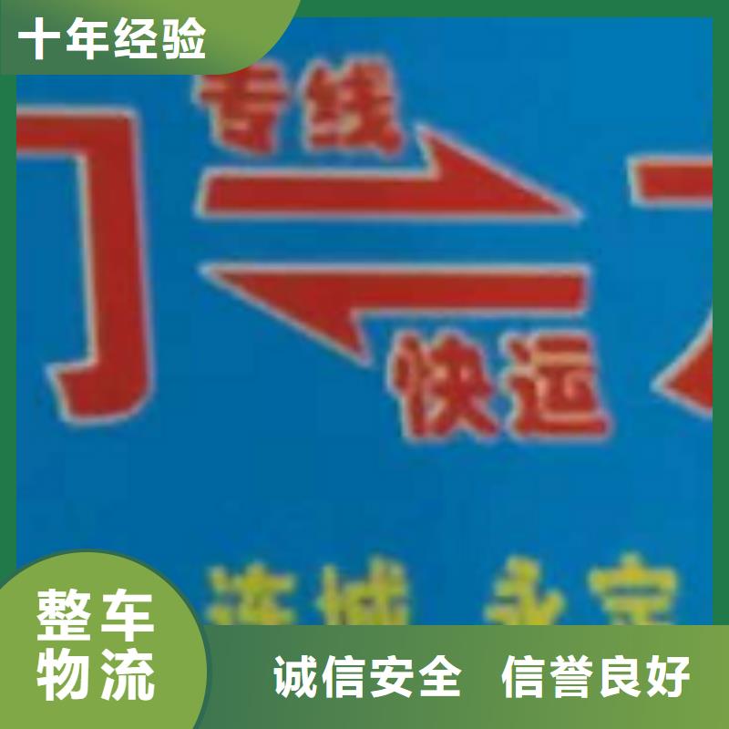 郴州物流专线厦门到郴州物流运输专线全程联保