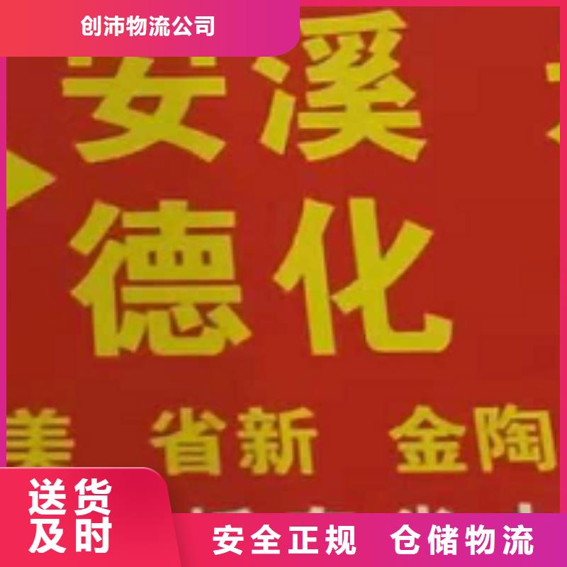 梅州物流专线厦门到梅州专线物流运输公司零担托运直达回头车点到点配送