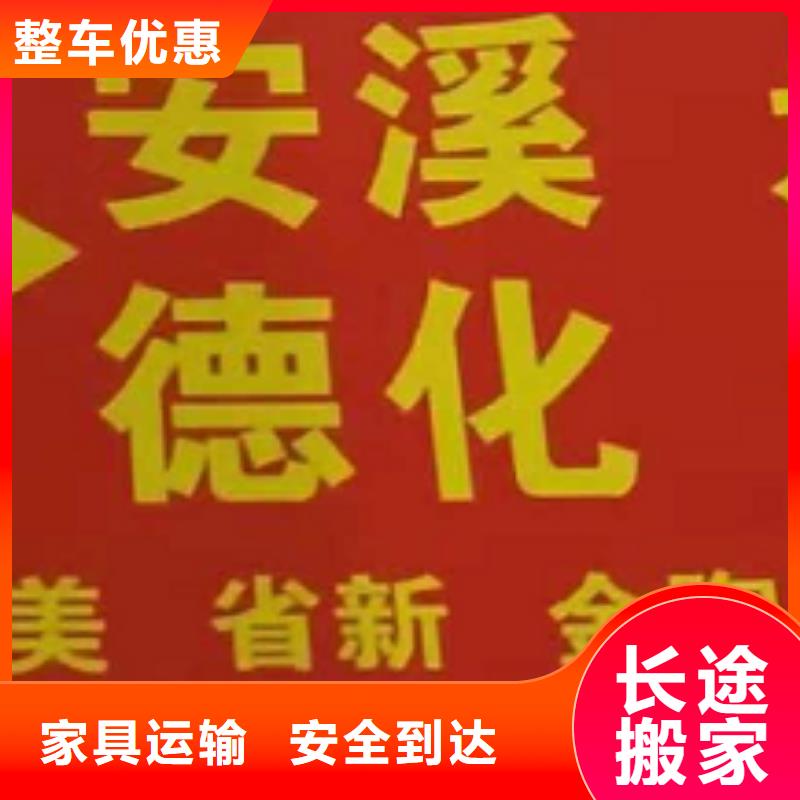 郴州物流专线厦门到郴州物流运输专线全程联保