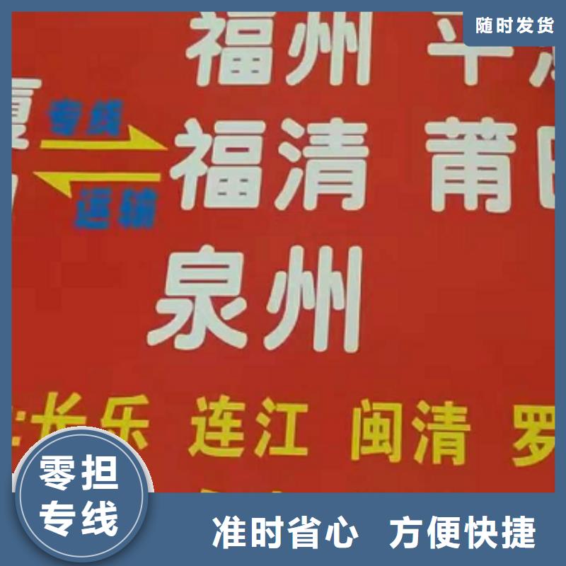 漳州物流专线厦门到漳州物流运输专线公司返程车直达零担搬家长途货运