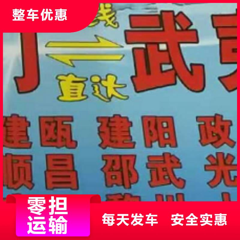 聊城物流专线厦门到聊城物流专线运输公司零担大件直达回头车专线拼车