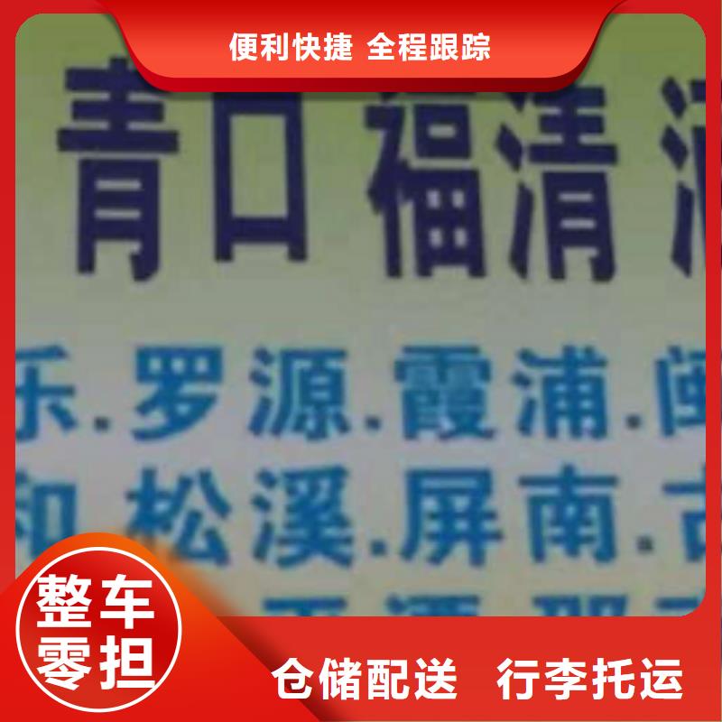 大同物流专线【厦门到大同物流货运】整车、拼车、回头车