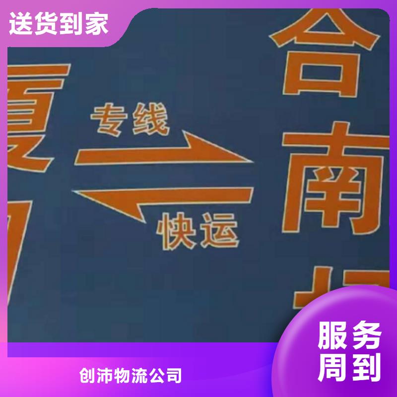 长治物流专线,厦门到长治货运专线公司货运回头车返空车仓储返程车不中转